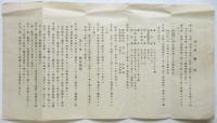 横濱市圖書館規則（大正十年六月）