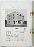 横濱銀行集會所沿革