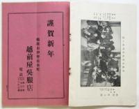 よこはま家庭雑誌　第1巻第4号