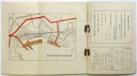 横濱土地時報　第3巻第2号