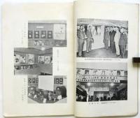 美奈登會々報