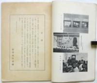 美奈登會々報