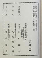 美奈登會々報
