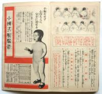 妊娠から出産までの安産の心得