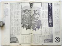 TAU　Trans-Architecture&Urban 現象としての建築雑誌　創刊号