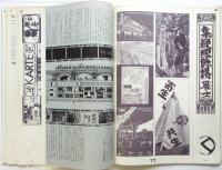 TAU　Trans-Architecture&Urban 現象としての建築雑誌　創刊号