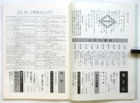 タウン誌 浜っ子　1978年5月