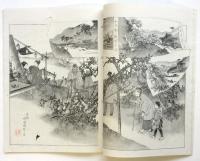 風俗画報　第66号