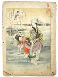 風俗画報　第90号
