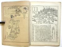 風俗画報　第90号