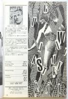 パピエ・コレ PAPIER COLLE No.2　特集=[ロンドン]パノラマ・1666-1983