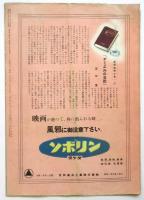 映画「天井桟敷の人々」パンフレット 有楽座No.52-5