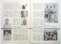 映画「八月十五夜の茶屋」パンフレット