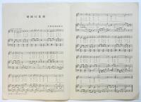 楽譜「愛國行進曲」