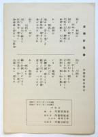 楽譜「愛國行進曲」