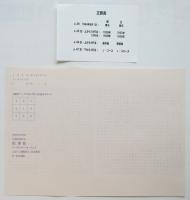 松澤宥　第18回オマージュ瀧口修造展