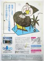 モアソフト　第4号　本多劇場開場5周年記念特集