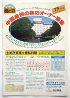 モアソフト　第5号