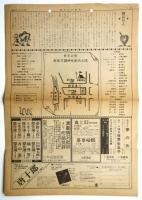 劇団状況劇場「女シラノ」