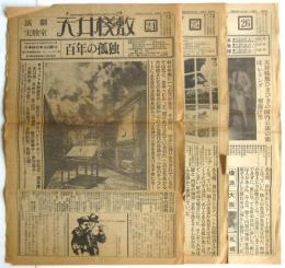 演劇実験室 天井桟敷　24・25・26　3部