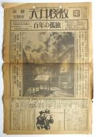 演劇実験室 天井桟敷　24・25・26　3部