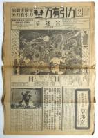 演劇実験室 万有引力 1・2　2部
