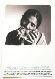 西瓜を食う土方巽が・・・深瀬昌久写真展　案内葉書