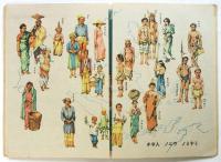 ミナミノクニグニ