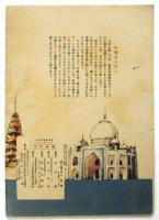 ミナミノクニグニ