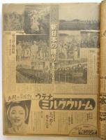 日刊「新九州」 昭和28年1月3日～4月30日　合本一冊