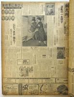 日刊「新九州」 昭和28年1月3日～4月30日　合本一冊
