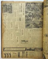 日刊「新九州」 昭和28年1月3日～4月30日　合本一冊