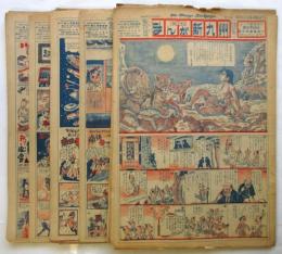 旬刊「まんが新九州」 第56号－第127号 内58部