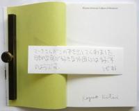 Pictures from my cabinet of memories　北井一夫署名入