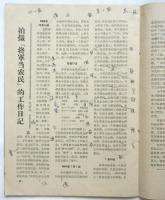 大众电影　1961年第5・6期合刊