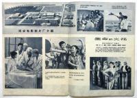 大众电影　1961年第5・6期合刊