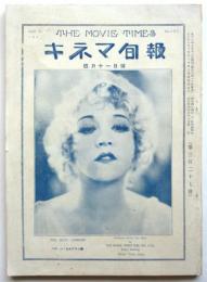 キネマ旬報　第327号