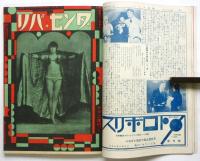 キネマ旬報　第327号