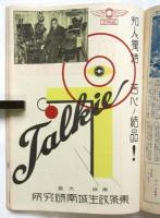キネマ旬報　第327号