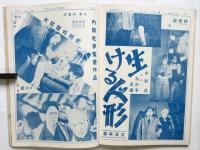 キネマ旬報　第327号