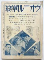 キネマ旬報　第327号