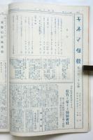 キネマ旬報　第327号