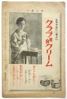 松竹座ニュース　