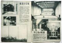 あなたのNHK　放送25周年紀念