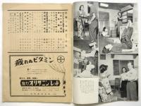 民芸の仲間 第5号「冒した者」