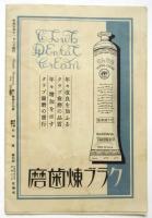 Weekly PARAMOUNT Vol.1 No.27