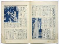 キネマ週報　No.554