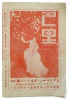 キネマ週報　No.554
