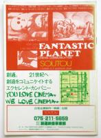 創通映像j事業部カタログ THIS IS SOUTOU. 16m/m RENTAL FILM.