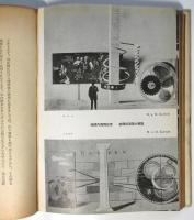 汎美計画